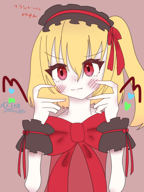 ザ・二次創作なフランの落書き