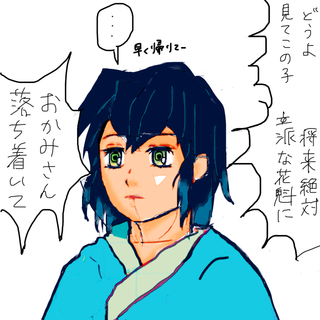【鬼滅】伊之助　遊郭編