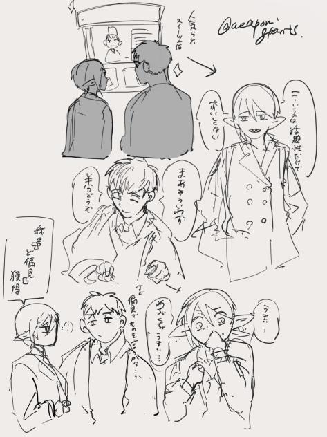 ど偏見