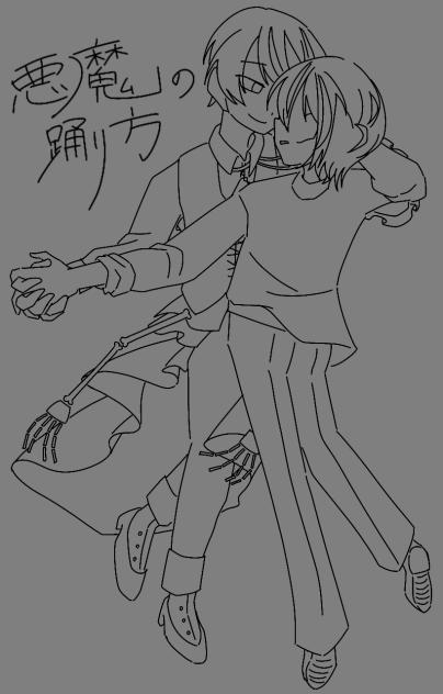 『神とやらに惑わされるなよ』