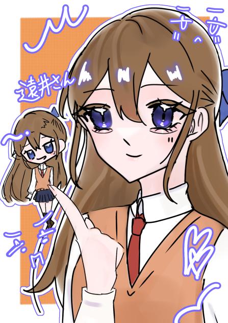 遠井さん