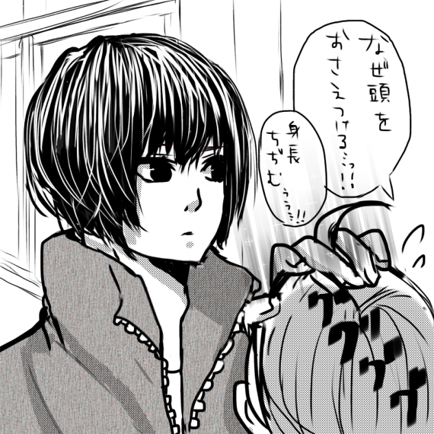 白門と黒川