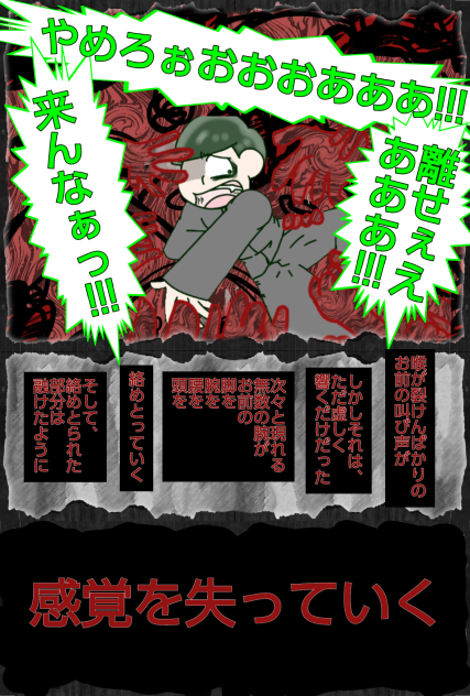 【六つこ】こっくりさん【自分絵】⑥