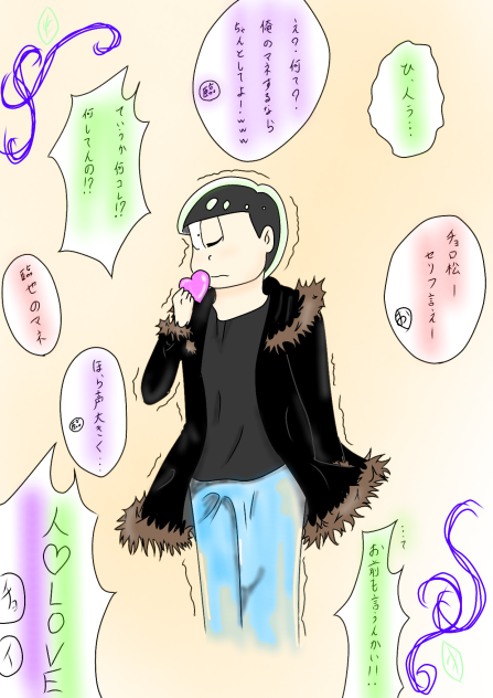 チョロ松：中の人ネタⅠ　折原臨也