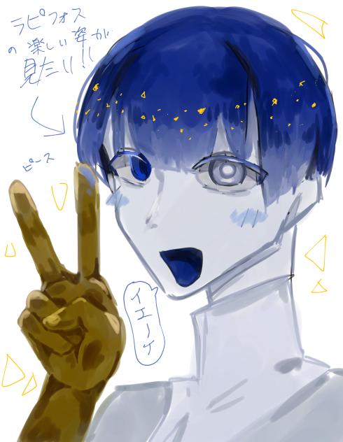 ラピフォスちゃん♡