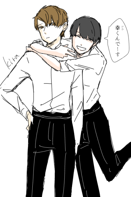 真人と幸