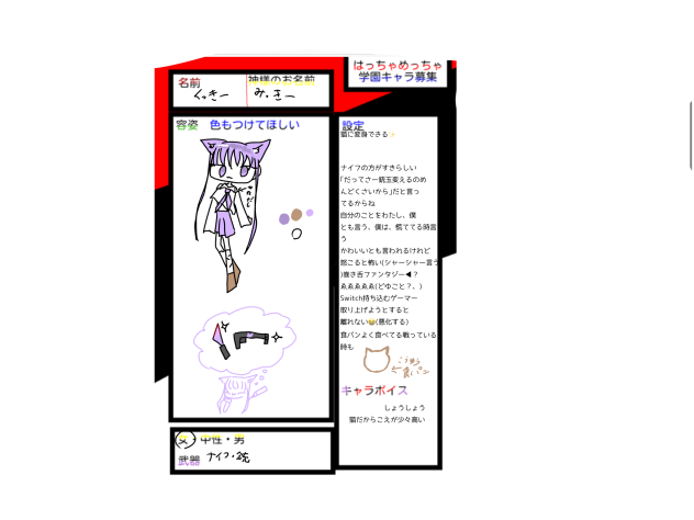 はちゃっちゃめっちゃ学園のキャラボ