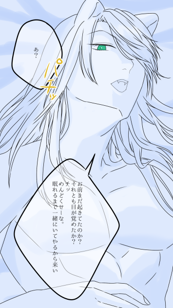 レオナ夢絵ベッド