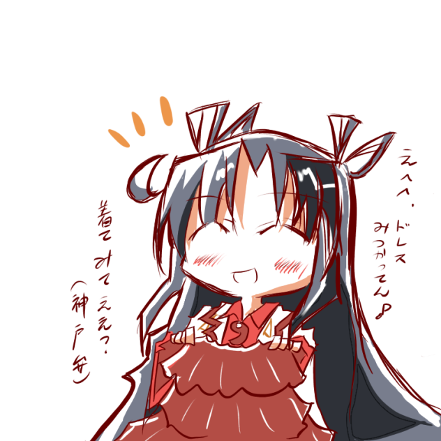 飛鷹ドレス