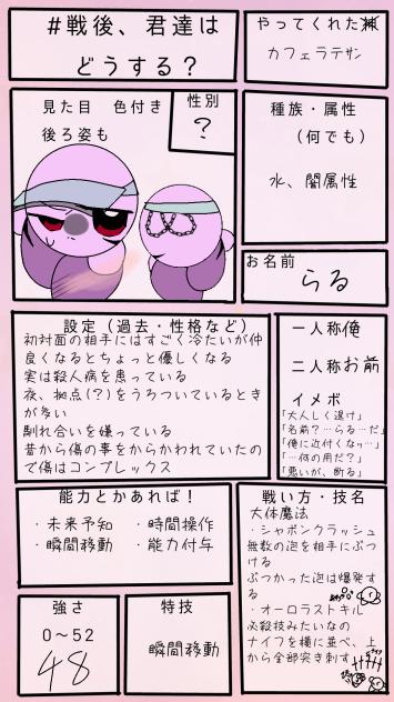 戦後君達はどうする