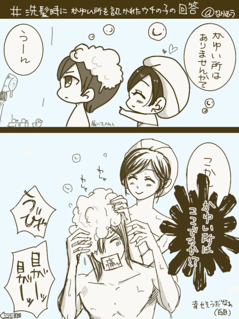 痒いところに手が届く