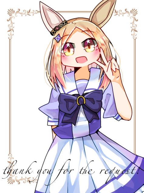 リクエスト ナリタトップロード