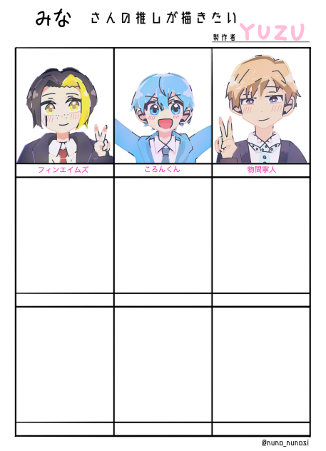 とりあえず3人！