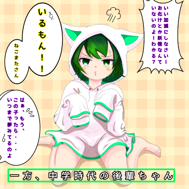 見え過ぎる先輩の後輩が可愛い話