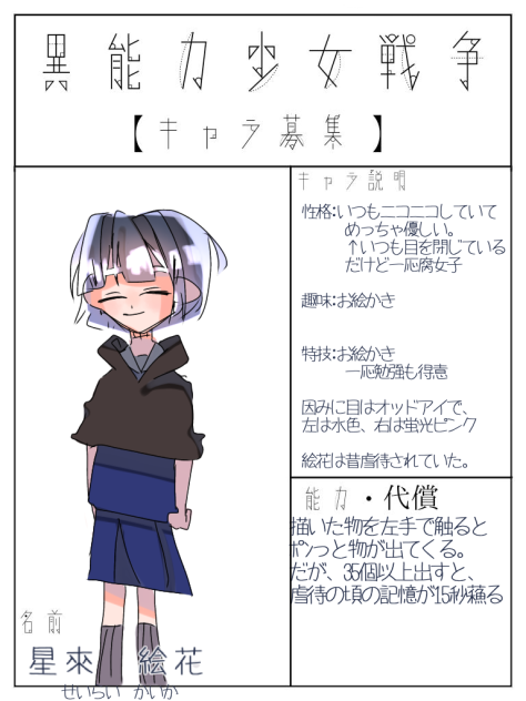 やりました、！