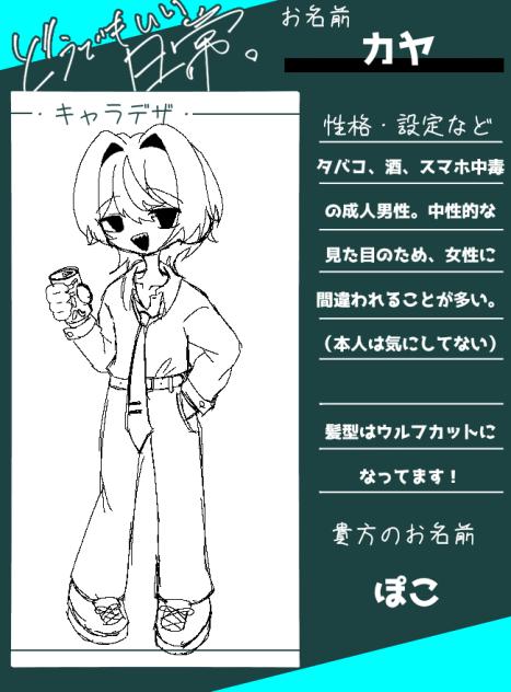 採用されますように…！