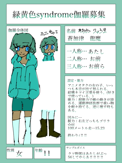 龍魔ｱｱｱｱｱ