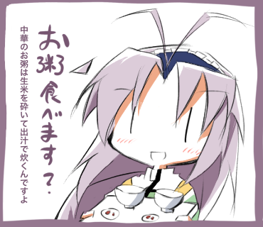 シャオ「お粥食べます？」