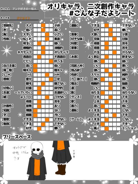 オリズ紹介＆資料②