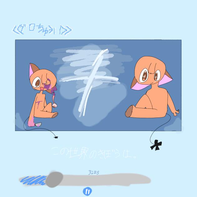 世界の希望は✨