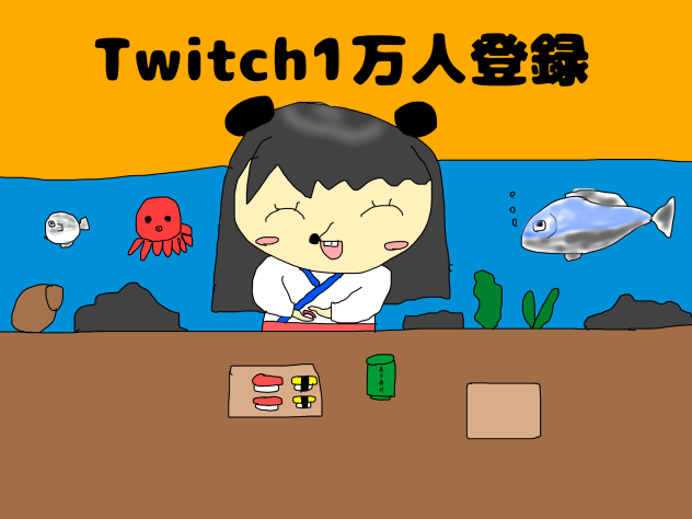 むらまこさんの真子寿司