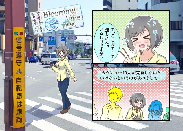 Blooming Line 45-08