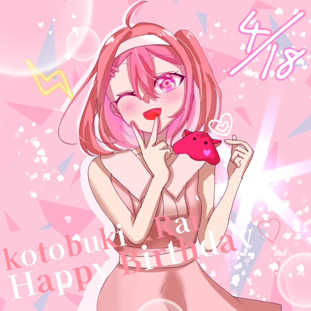 雷ちゃん誕生日おめでとー！！