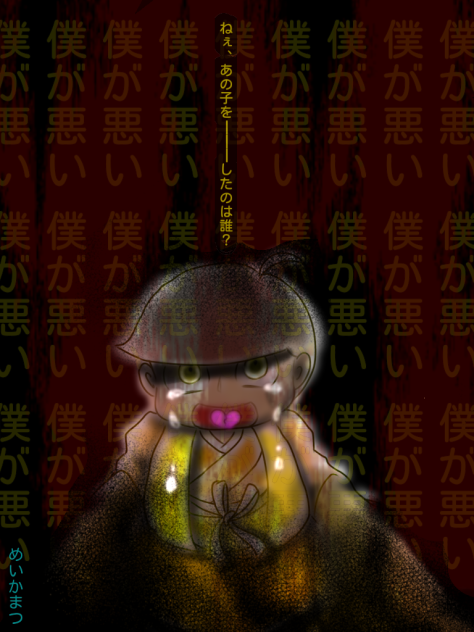 勝手に罰ゲーム
