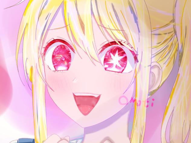 星野ルビー☆