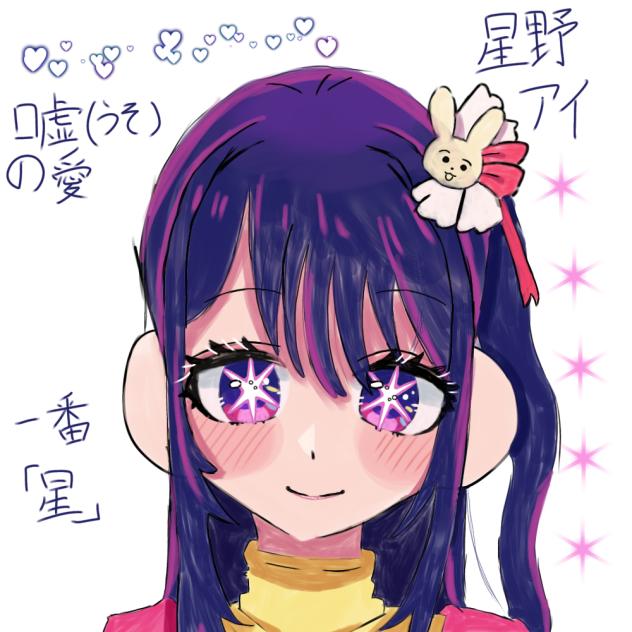 1レイヤーでアイはムズすぎた笑笑