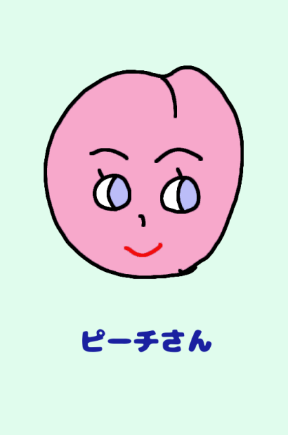 ピーチさん