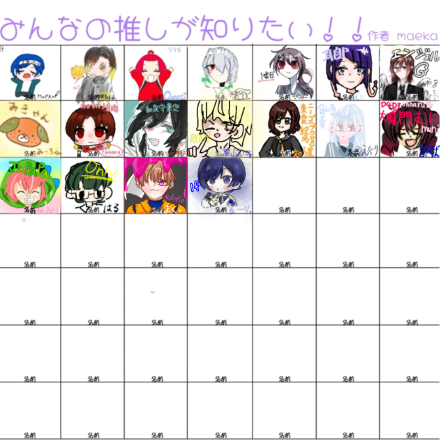 合作ぅう