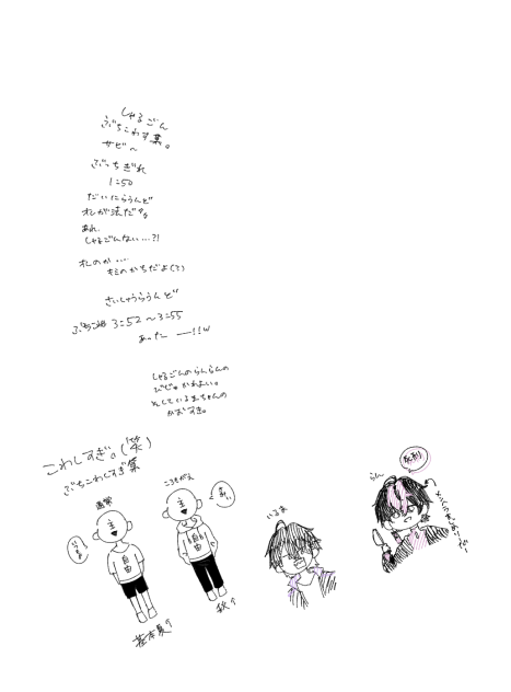 ぶちこわしすぎなシクフォニ