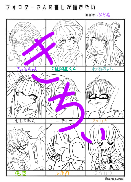 線画終わり