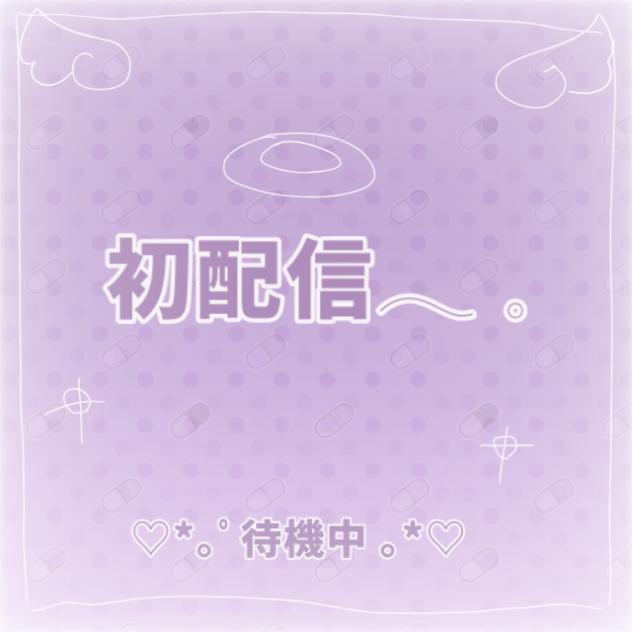 アイチューバー