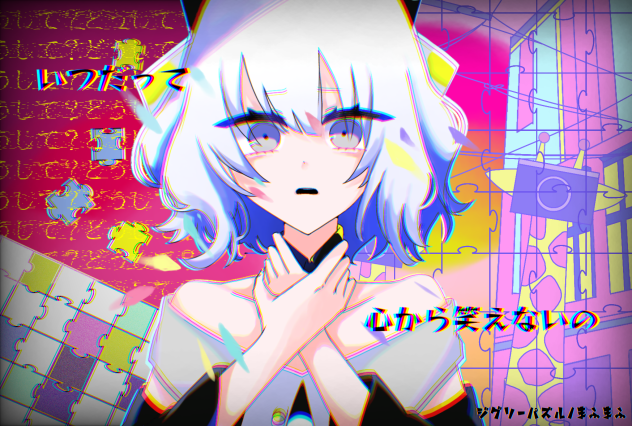 ジグソーパズル