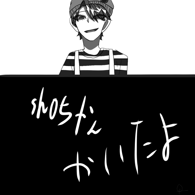 shoちゃん
