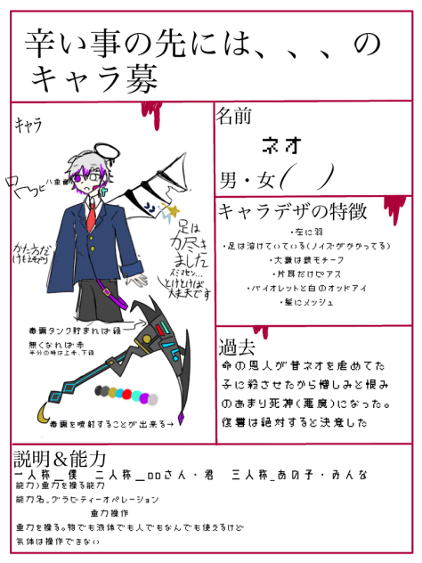 キャラ募参加(制服)