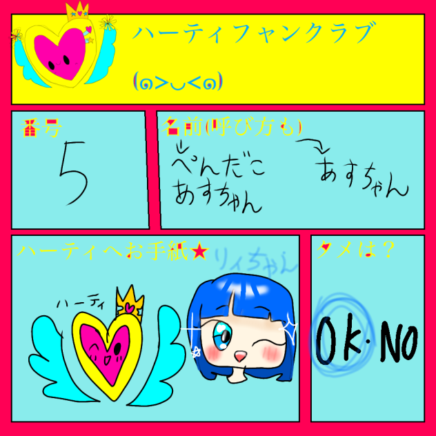 ふぁんくらぶ