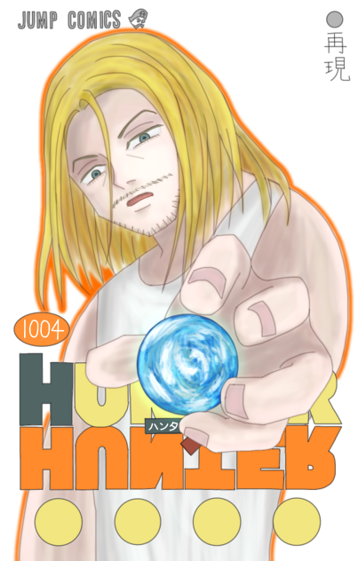 ツェリードニヒ  24巻表紙