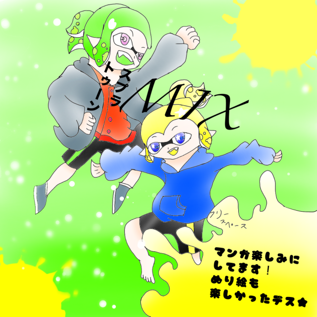 塗り絵だお(● ˃̶͈̀ロ˂̶͈́)੭ꠥ⁾⁾