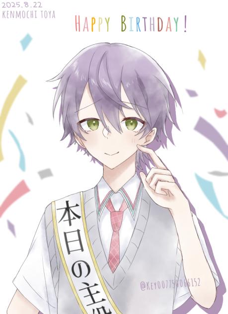 剣持刀也