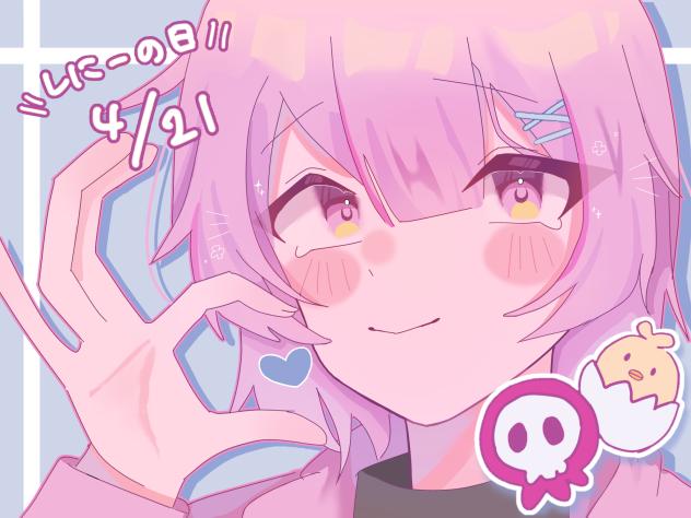しにーの日!💜🐣