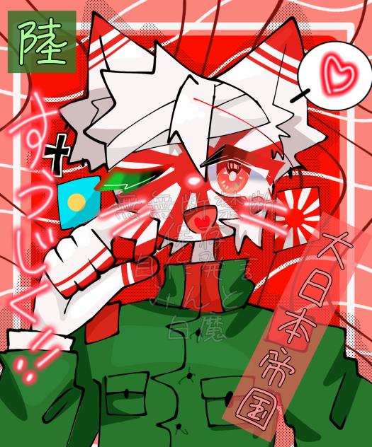 にってーさゃん