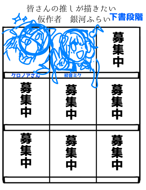 リクエスト募集中！