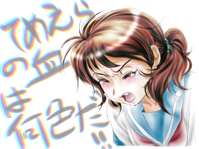 てめえらの血は何色だ‼️