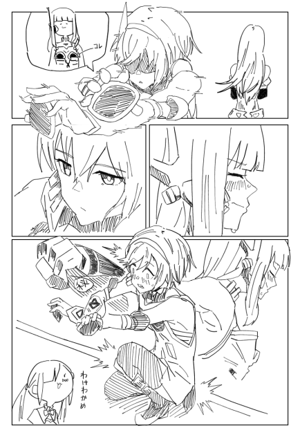アズワン勝負