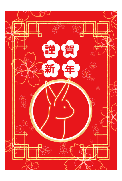 Rabbit Year Nengajo