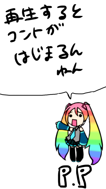 再生するとコントが始まります