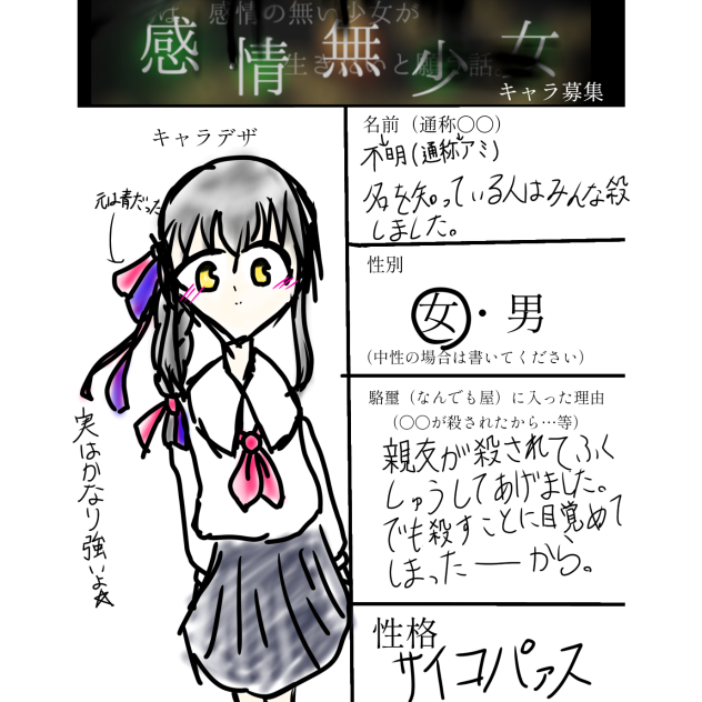 参加☆